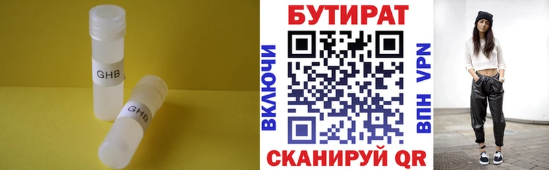 Бутират бутик  продажа наркотиков  Новый Оскол 