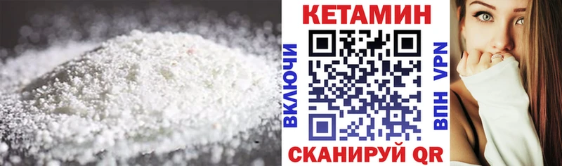 сколько стоит  Новый Оскол  Кетамин ketamine 