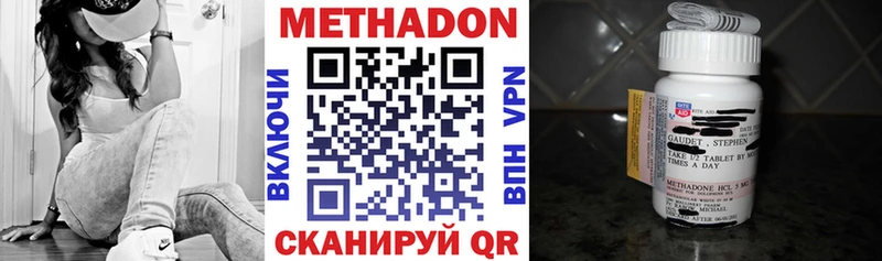 МЕТАДОН methadone  как найти   Новый Оскол 